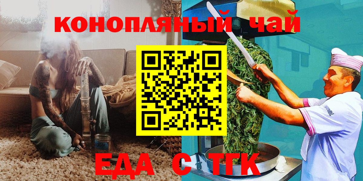 Орехово-Зуево  Печенье с ТГК конопля  Вход с VPN 
