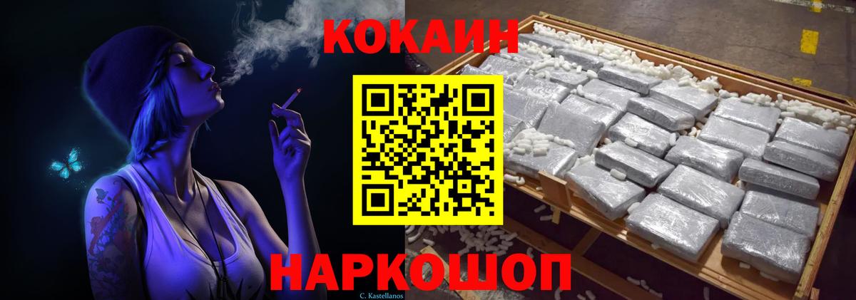 Орехово-Зуево  Cocaine Перу  хочу   Вход с VPN  Cocaine 97% 