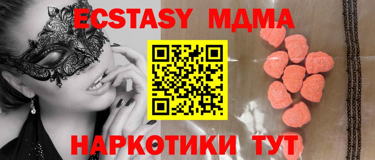 Экстази 99% Орехово-Зуево