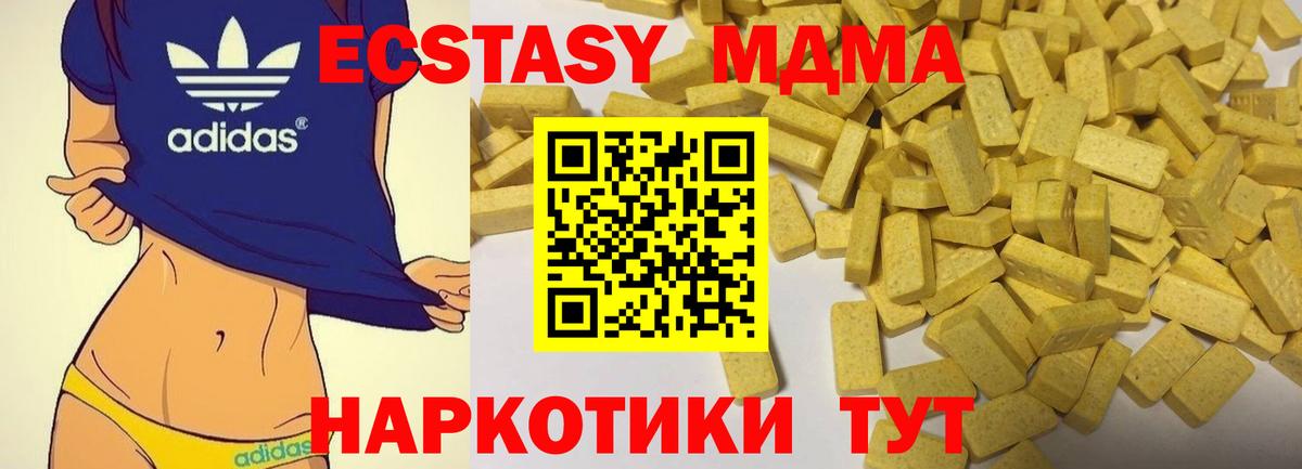 нарко площадка формула  Экстази VHQ  Экстази mix  Вход с VPN  Орехово-Зуево 