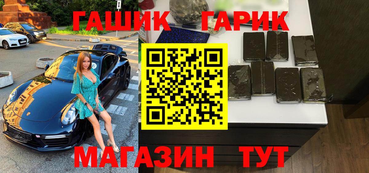Орехово-Зуево  ГАШ Ice-O-Lator  Вход с VPN  ГАШ индика сатива 