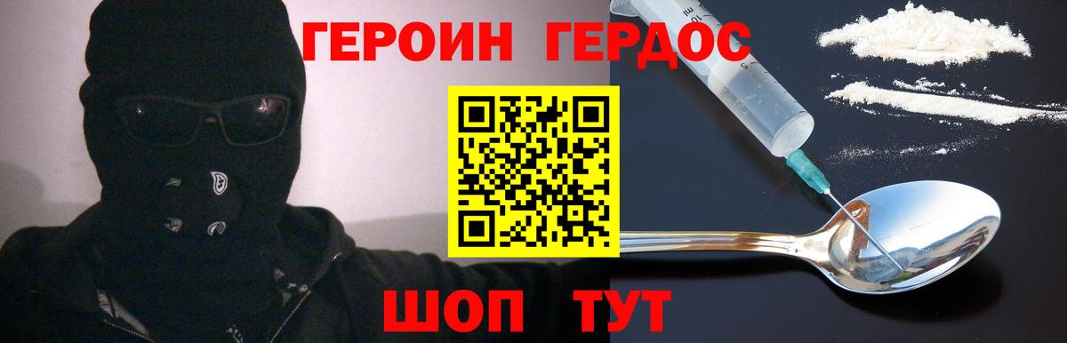 Героин афганец Орехово-Зуево