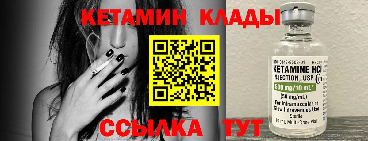 КЕТАМИН ketamine Орехово-Зуево