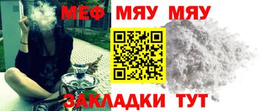 мефедрон Белореченск