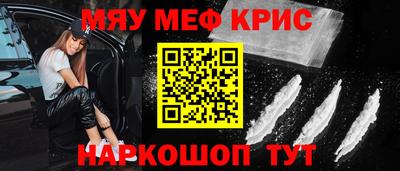 мефедрон Белореченск
