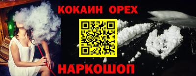 кокаин VHQ Бердск