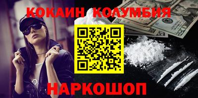кокаин VHQ Бердск