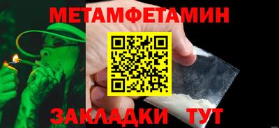 мефедрон Белореченск