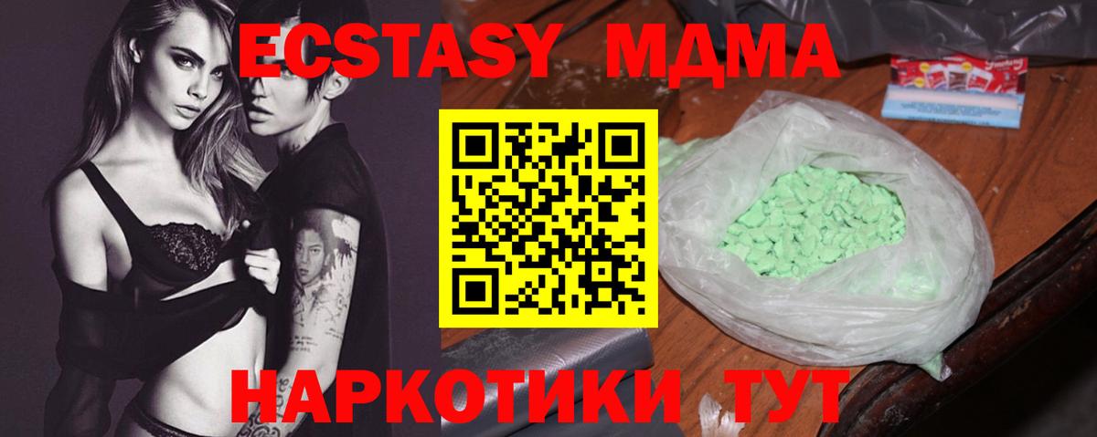 Орехово-Зуево  MDMA crystal  MDMA  Вход с VPN  МДМА Molly 
