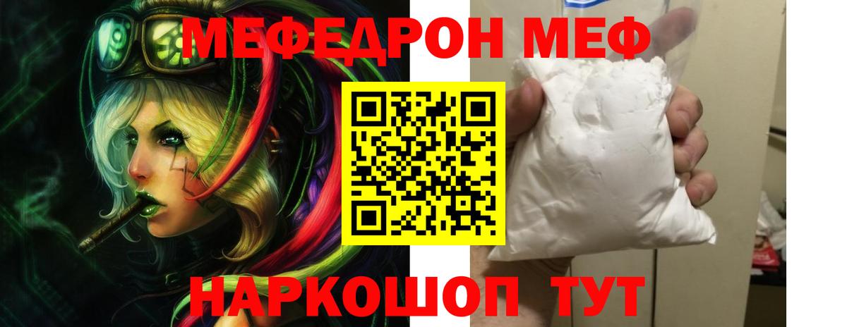 Мефедрон Орехово-Зуево