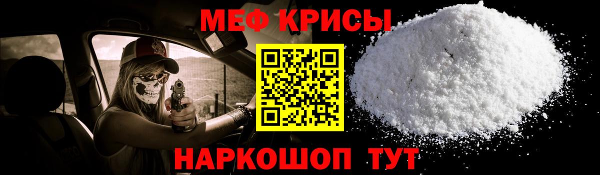 МЯУ-МЯУ  Меф кристаллы  Вход с VPN  Меф VHQ  МЕГА онион  Орехово-Зуево 
