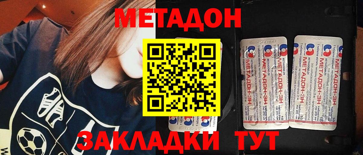 МЕТАДОН мёд  Вход с VPN  Орехово-Зуево  МЕТАДОН белоснежный 