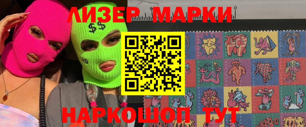 Марки N-bome 1,5мг Орехово-Зуево