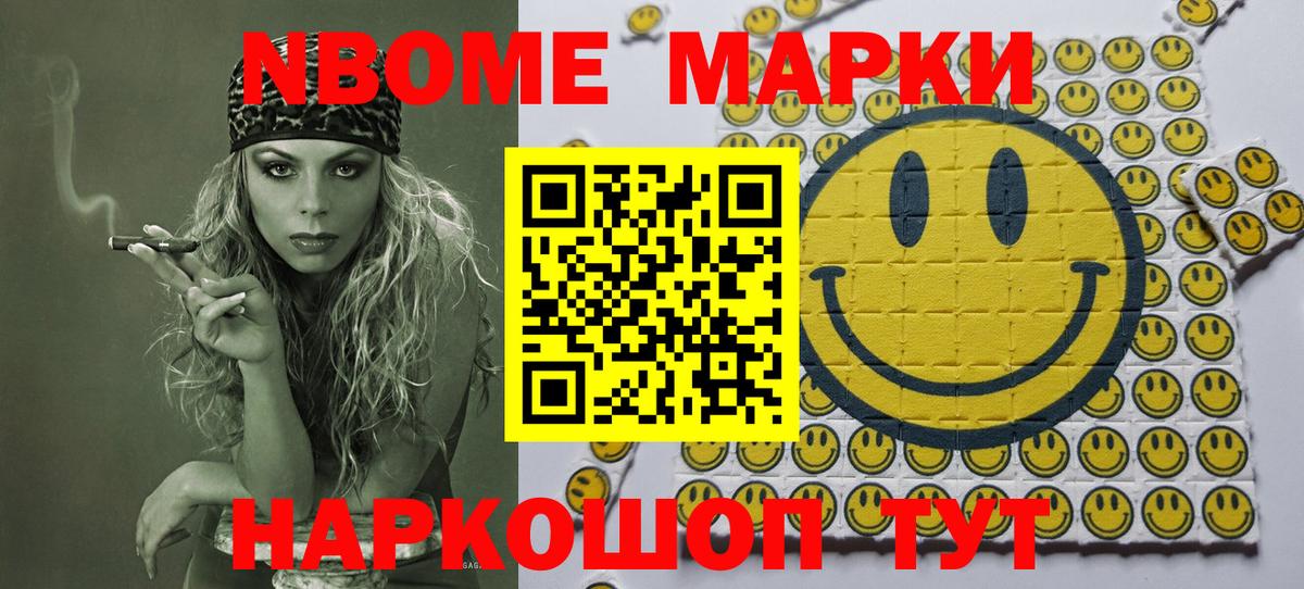 Марки 25I-NBOMe  Марки N-bome 1500мкг  Вход с VPN  Марки N-bome 1500мкг  Орехово-Зуево 