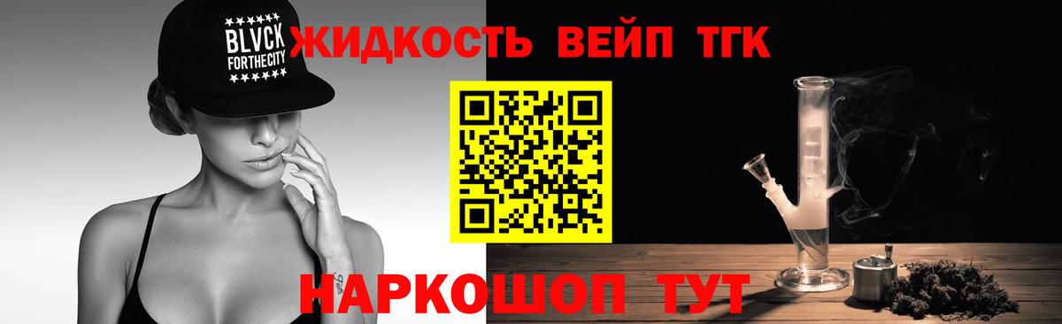 ТГК Wax  Дистиллят ТГК вейп  Орехово-Зуево  Вход с VPN 