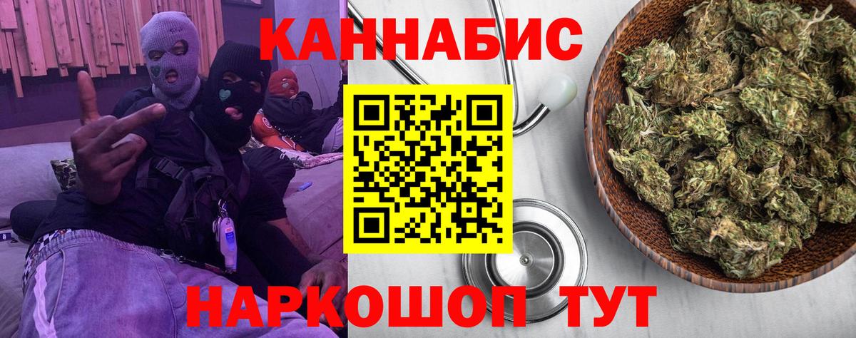 Марихуана THC 21%  Бошки марихуана MAZAR  Вход с VPN  Орехово-Зуево  Бошки Шишки LSD WEED 